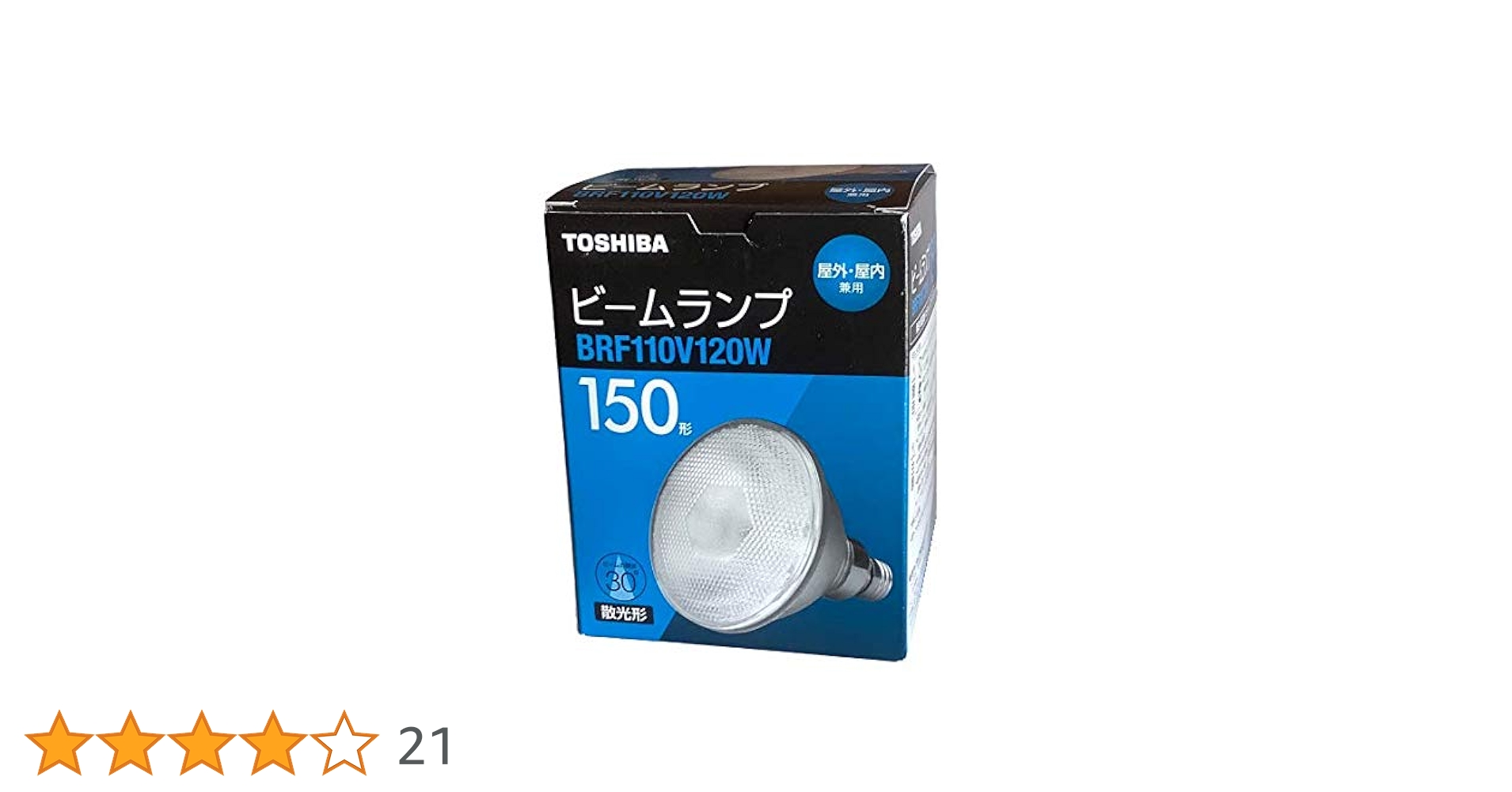 東芝 ビームランプ　BRF110V120W 150形 5個セット Amazon.co.jp: 東芝 屋外用 ビームランプ 散光形 150W形 BRF110V120W